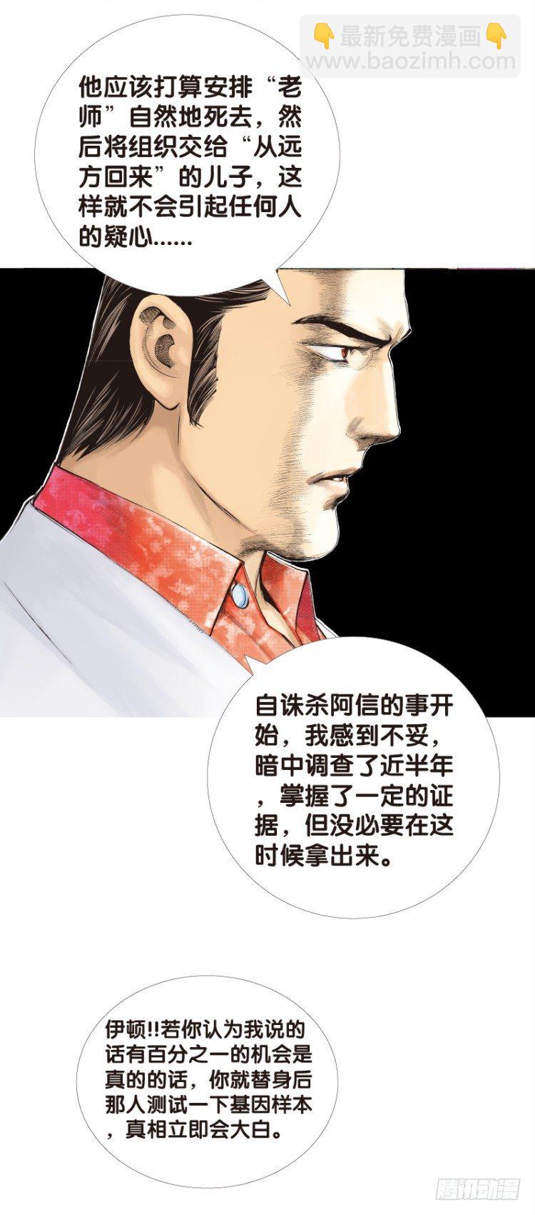 第六十五回：沉睡的魔龙（二）-第65话