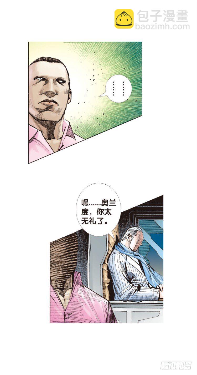 第六十五回：沉睡的魔龙（二）-第65话