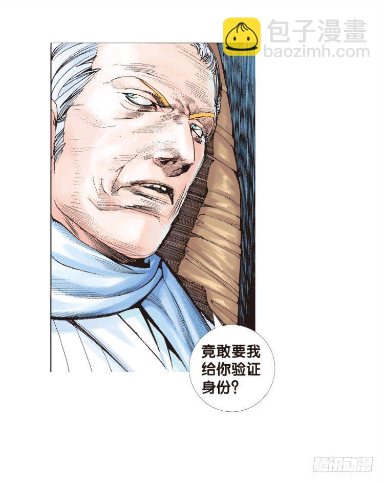 第六十五回：沉睡的魔龙（二）-第65话