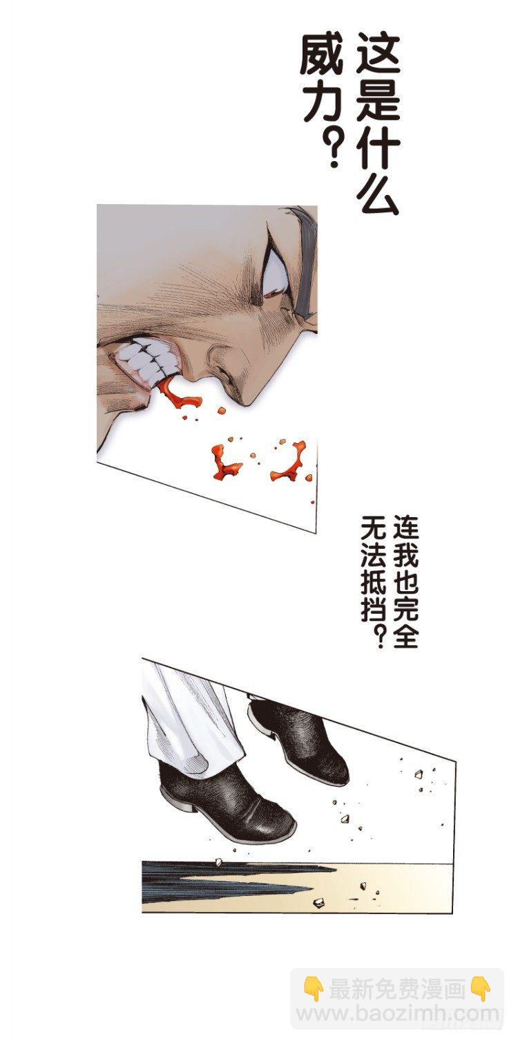 第六十七回：沉睡的魔龙（四）-第67话