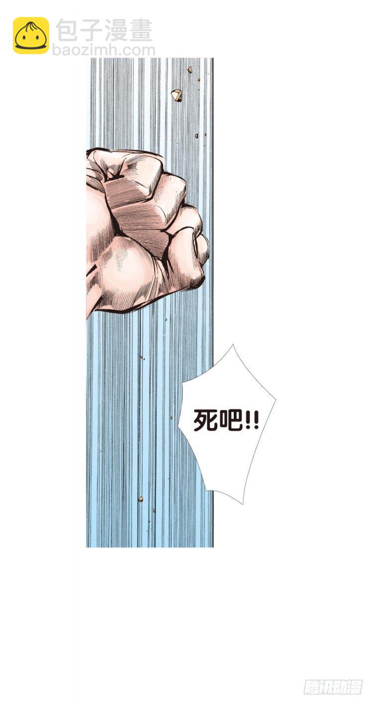 第六十七回：沉睡的魔龙（四）-第67话
