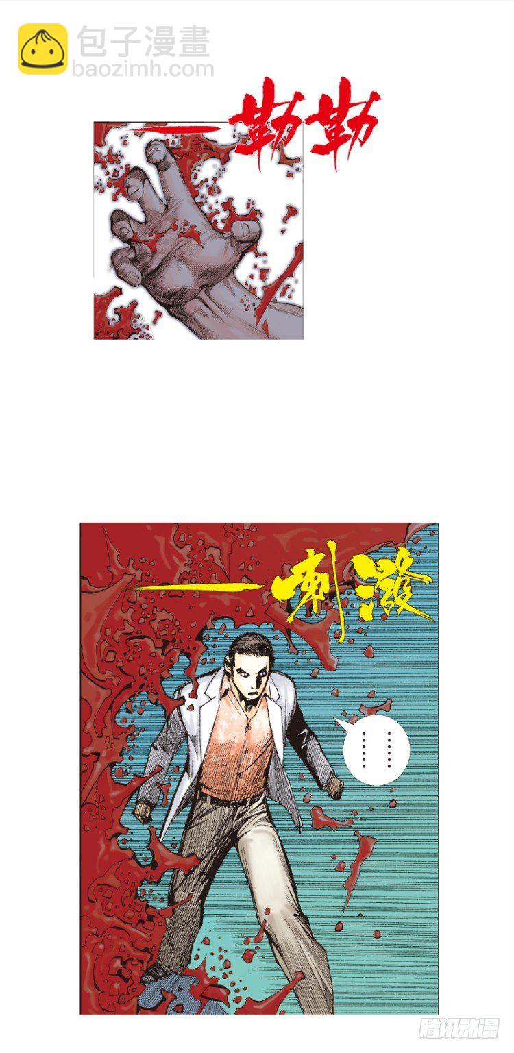 第六十七回：沉睡的魔龙（四）-第67话