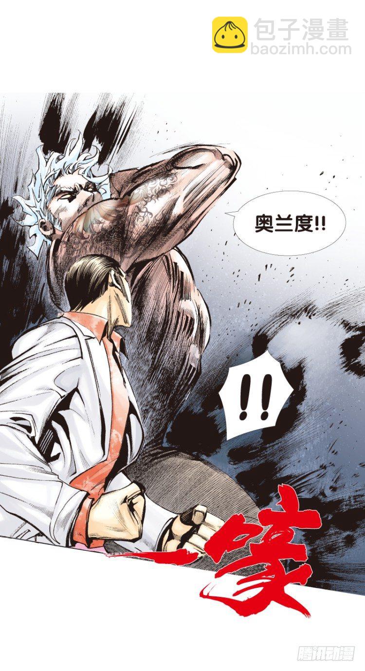 第六十七回：沉睡的魔龙（四）-第67话