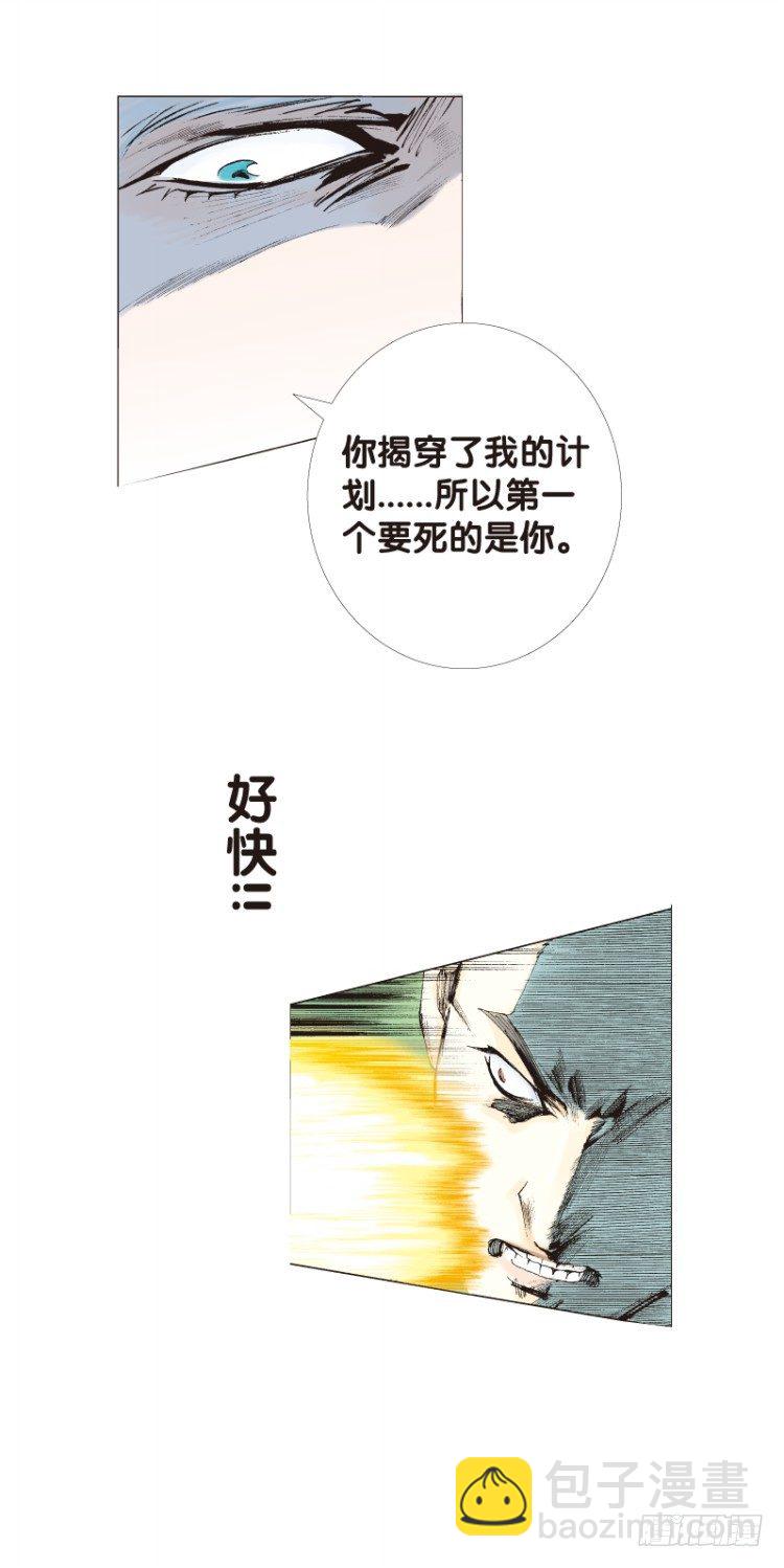 第六十七回：沉睡的魔龙（四）-第67话
