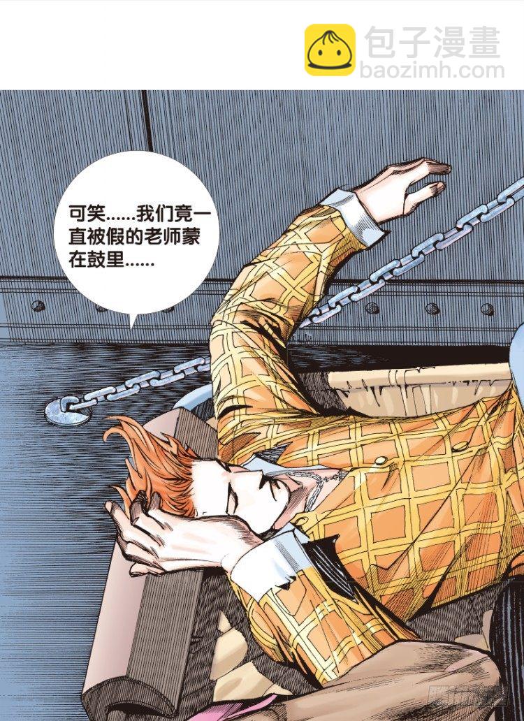 第69回：沉睡的魔龙（六）-第69话