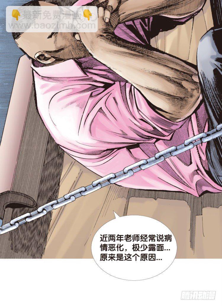 第69回：沉睡的魔龙（六）-第69话