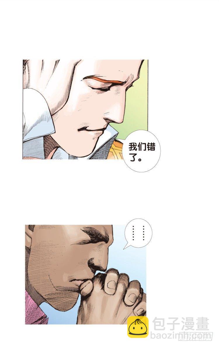 第69回：沉睡的魔龙（六）-第69话