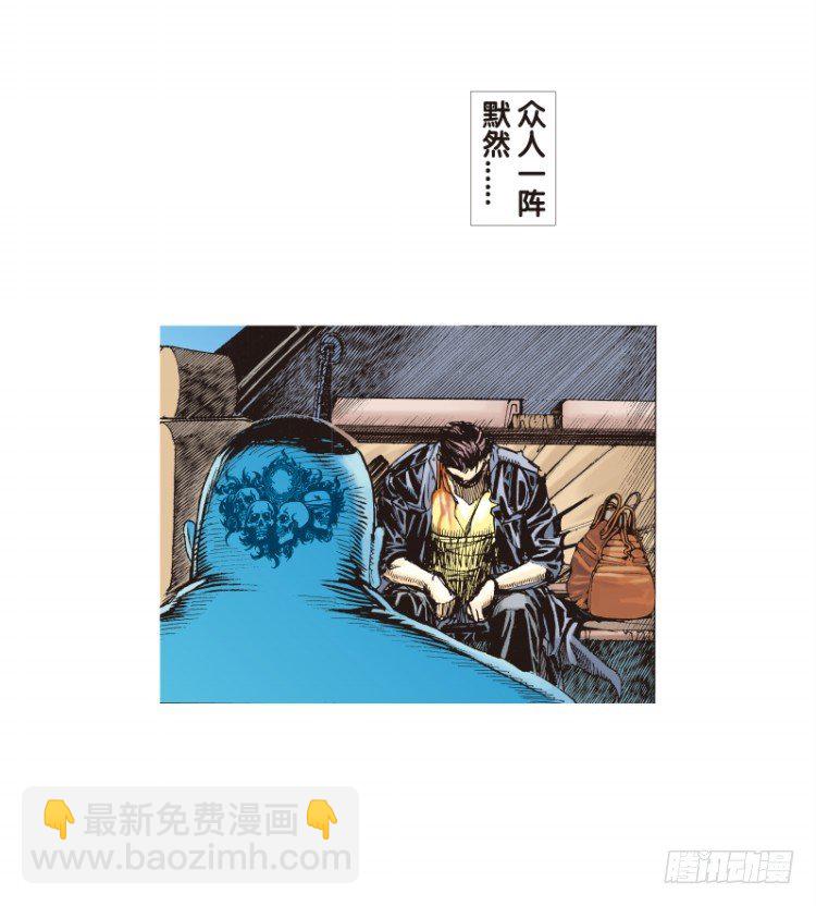 第69回：沉睡的魔龙（六）-第69话