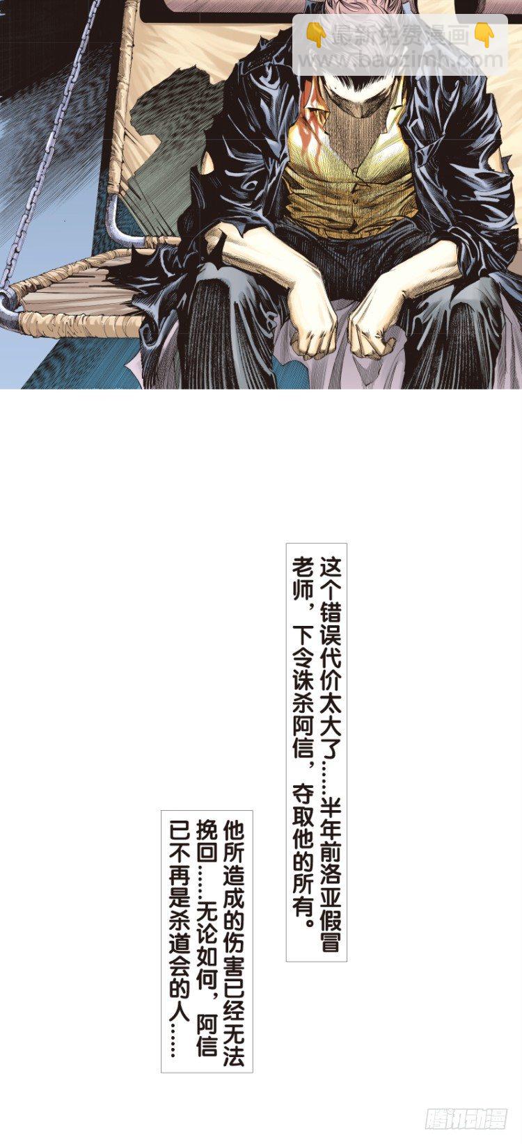 第69回：沉睡的魔龙（六）-第69话