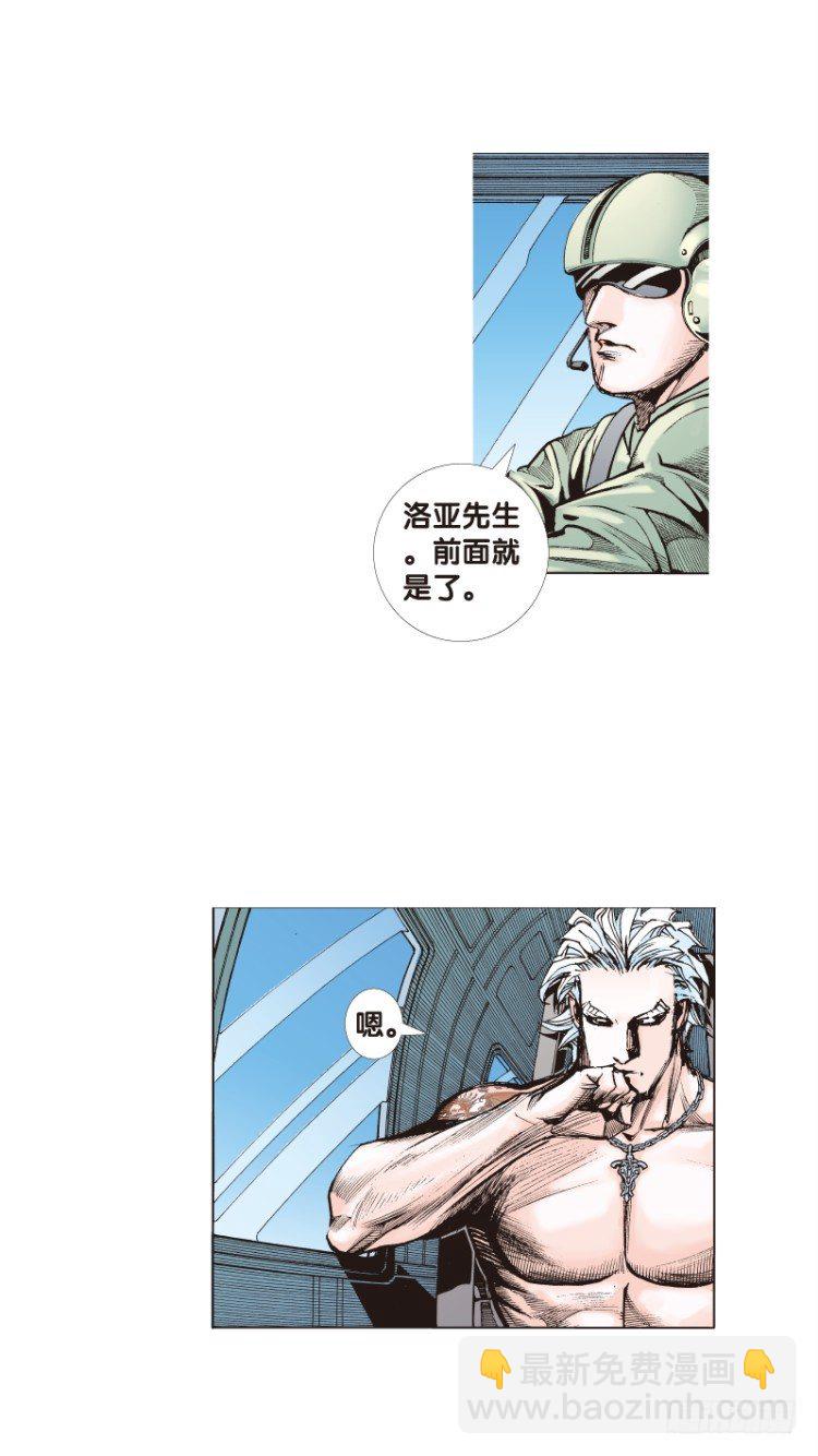 第69回：沉睡的魔龙（六）-第69话