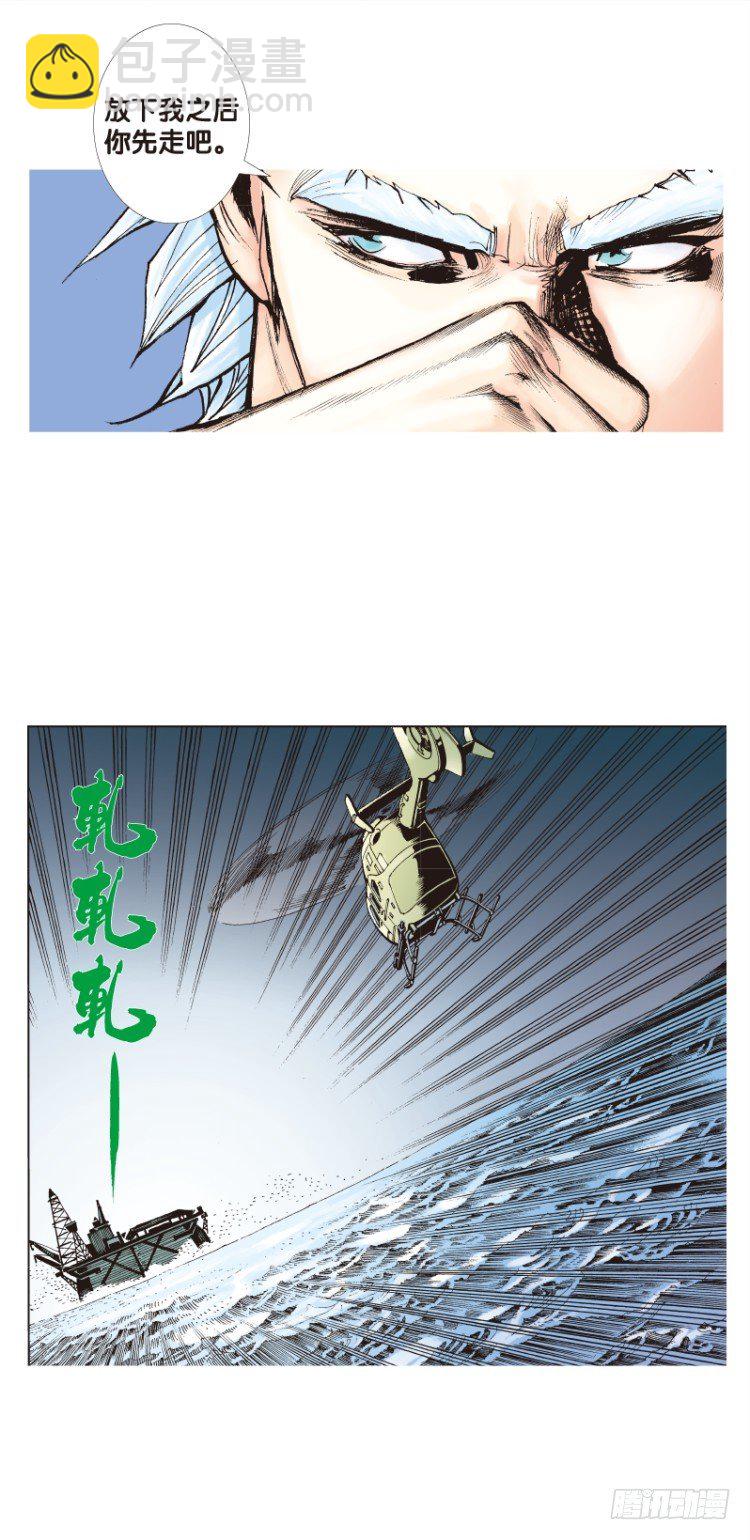 第69回：沉睡的魔龙（六）-第69话