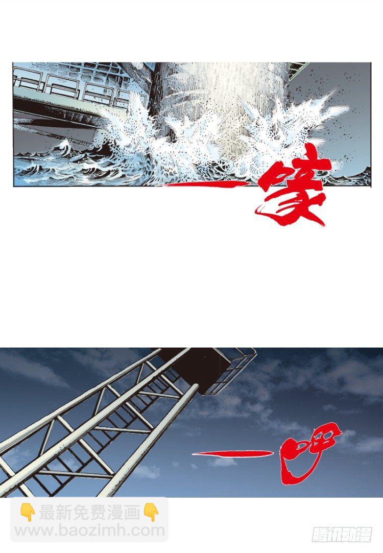 第69回：沉睡的魔龙（六）-第69话