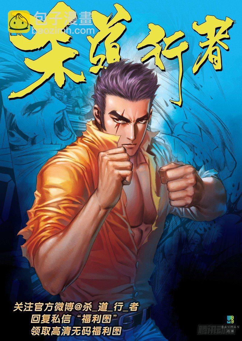 第69回：沉睡的魔龙（六）-第69话