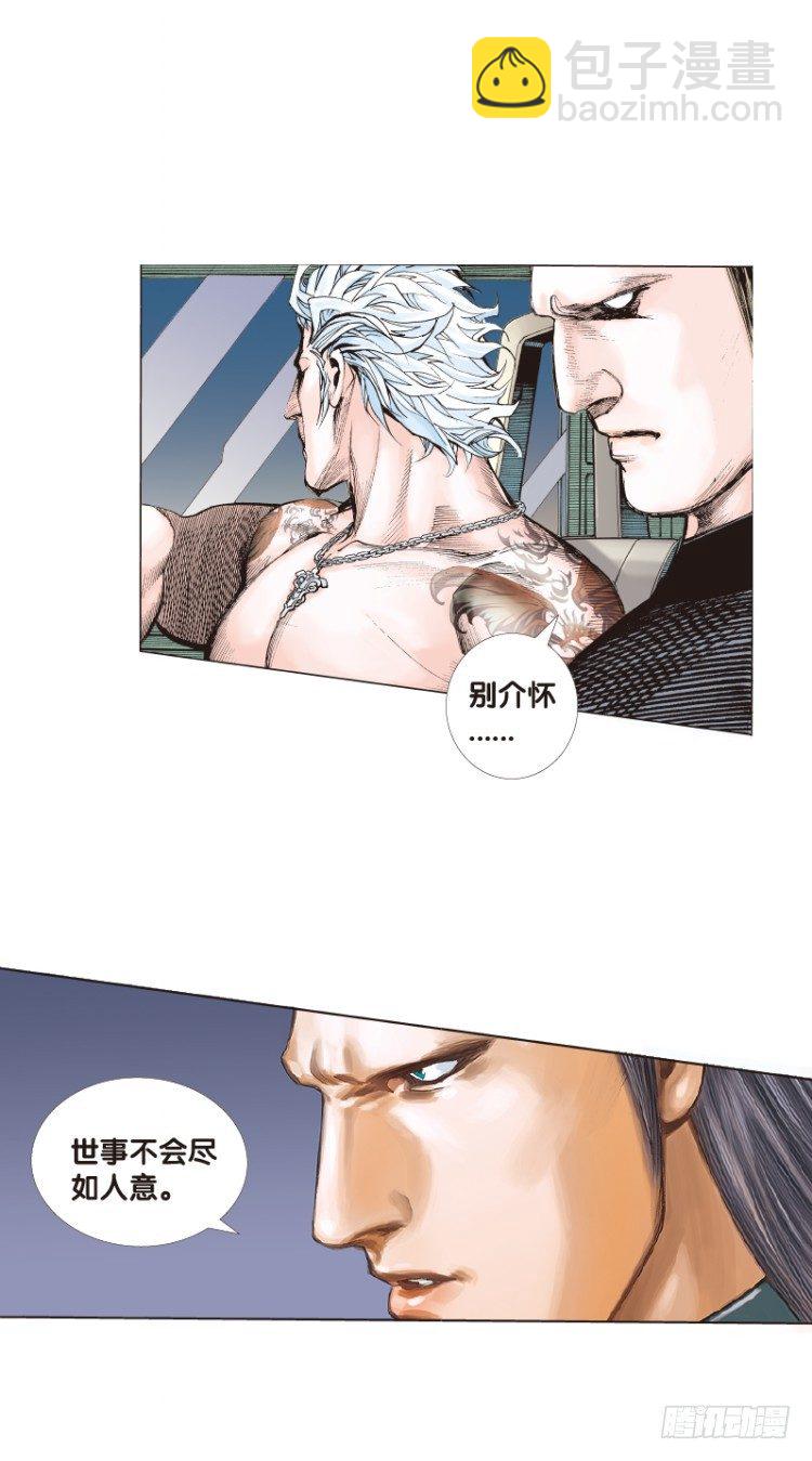 第69回：沉睡的魔龙（六）-第69话