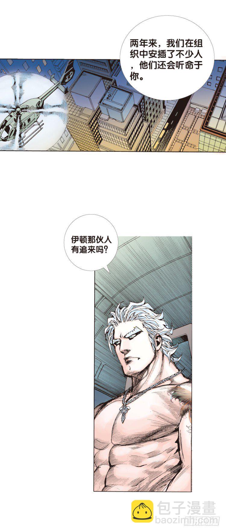 第69回：沉睡的魔龙（六）-第69话