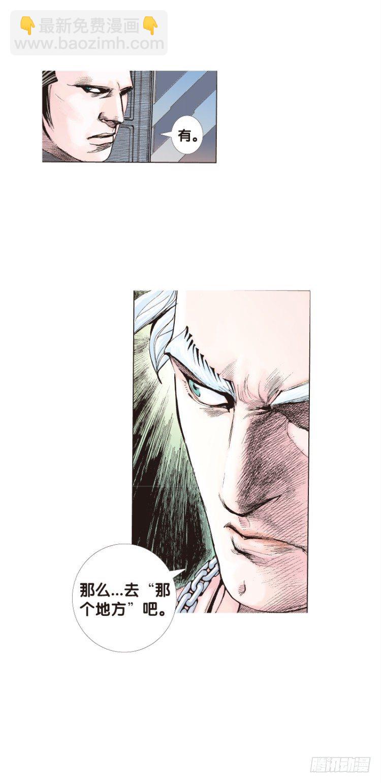 第69回：沉睡的魔龙（六）-第69话