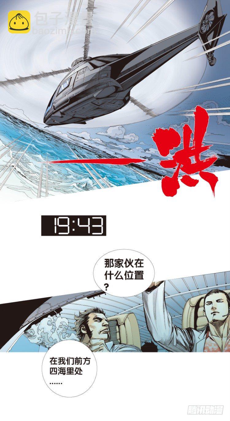 第69回：沉睡的魔龙（六）-第69话
