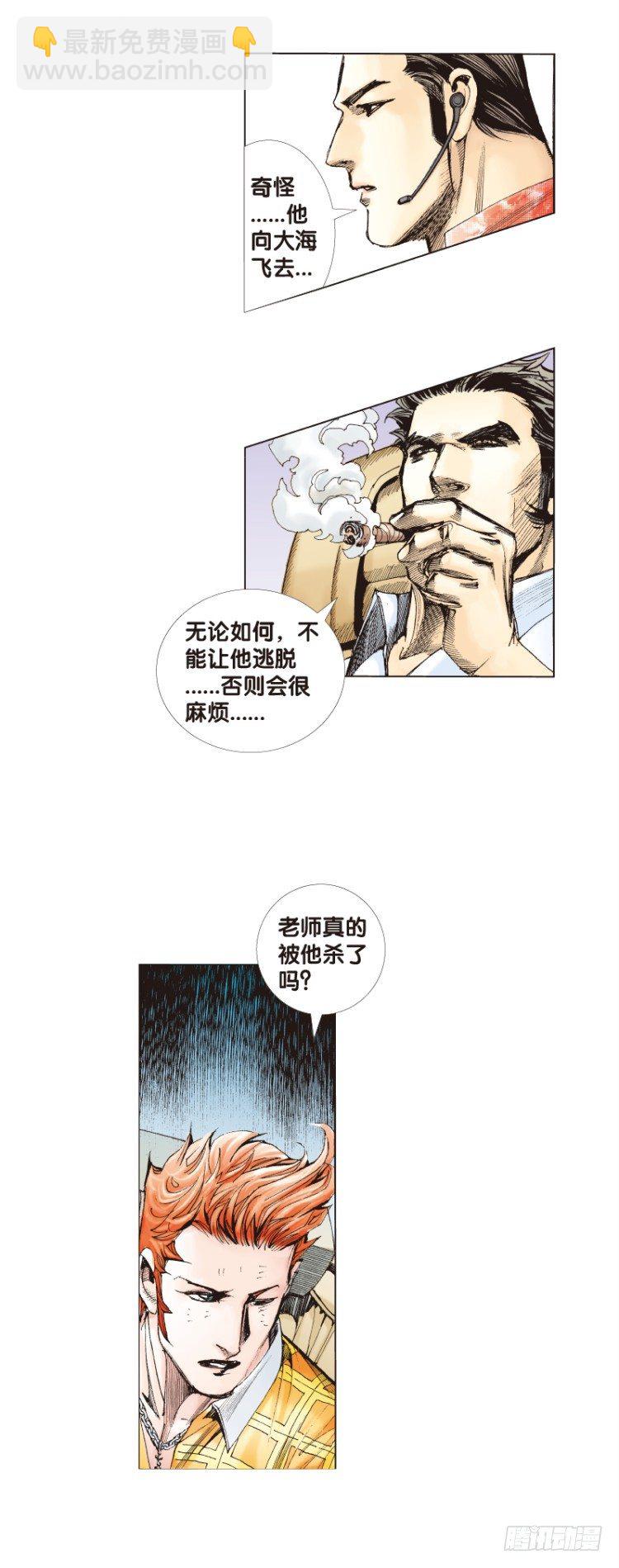 第69回：沉睡的魔龙（六）-第69话