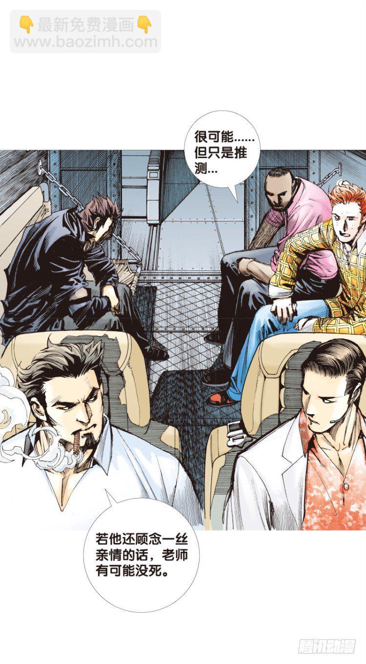 第69回：沉睡的魔龙（六）-第69话