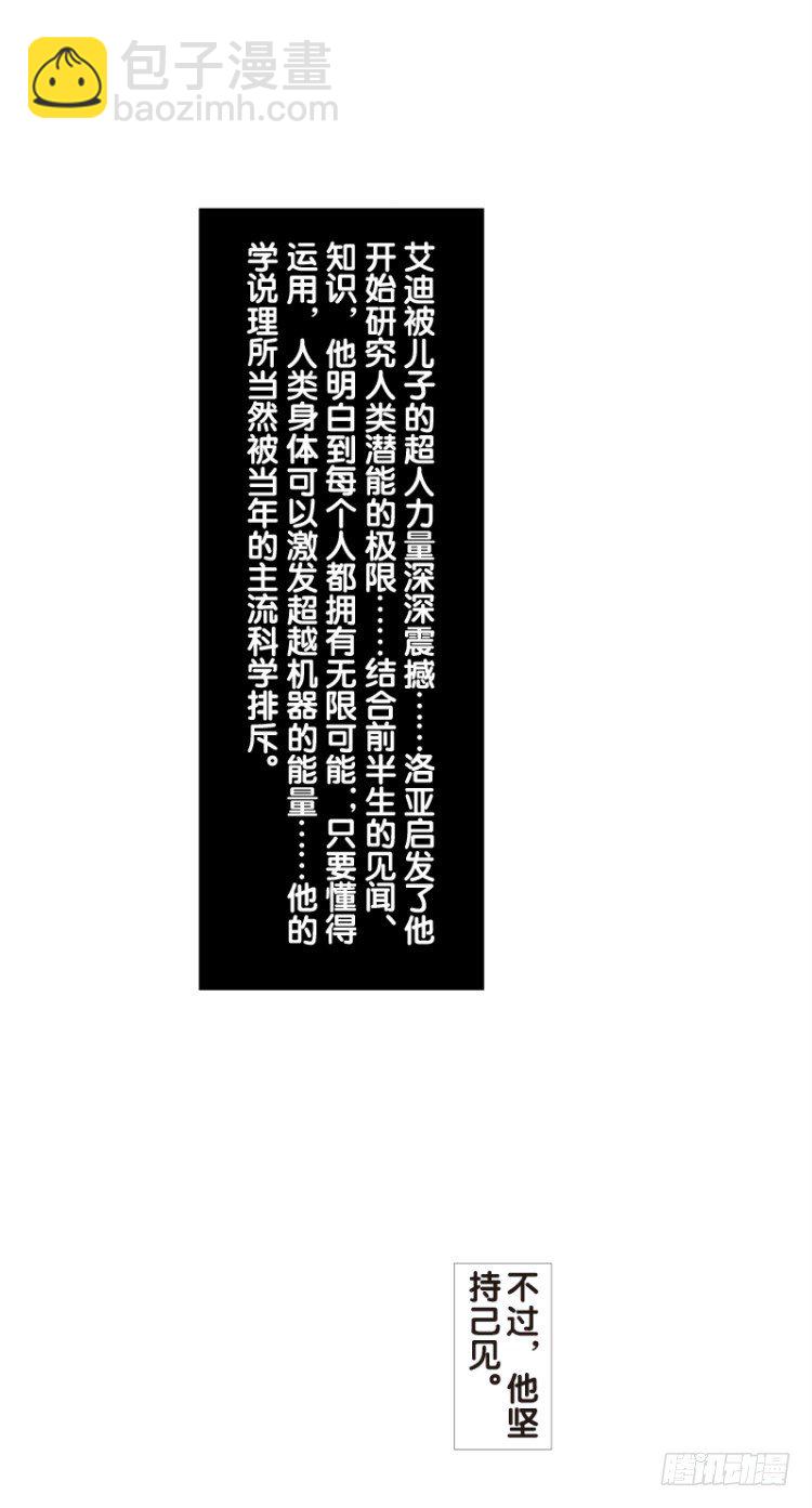 第71回：父与子（一）-第71话