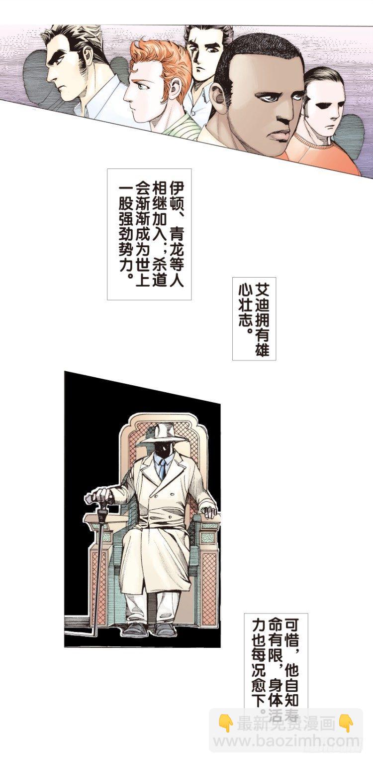第71回：父与子（一）-第71话