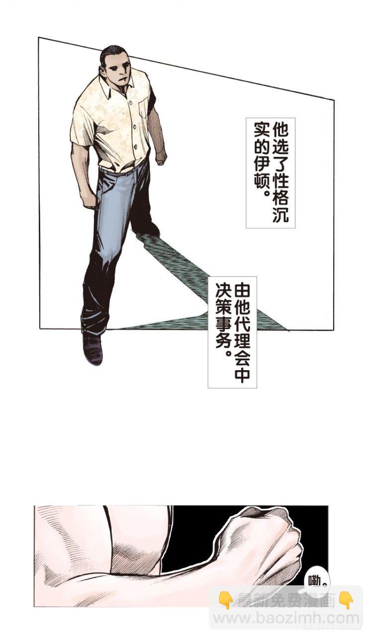 第71回：父与子（一）-第71话