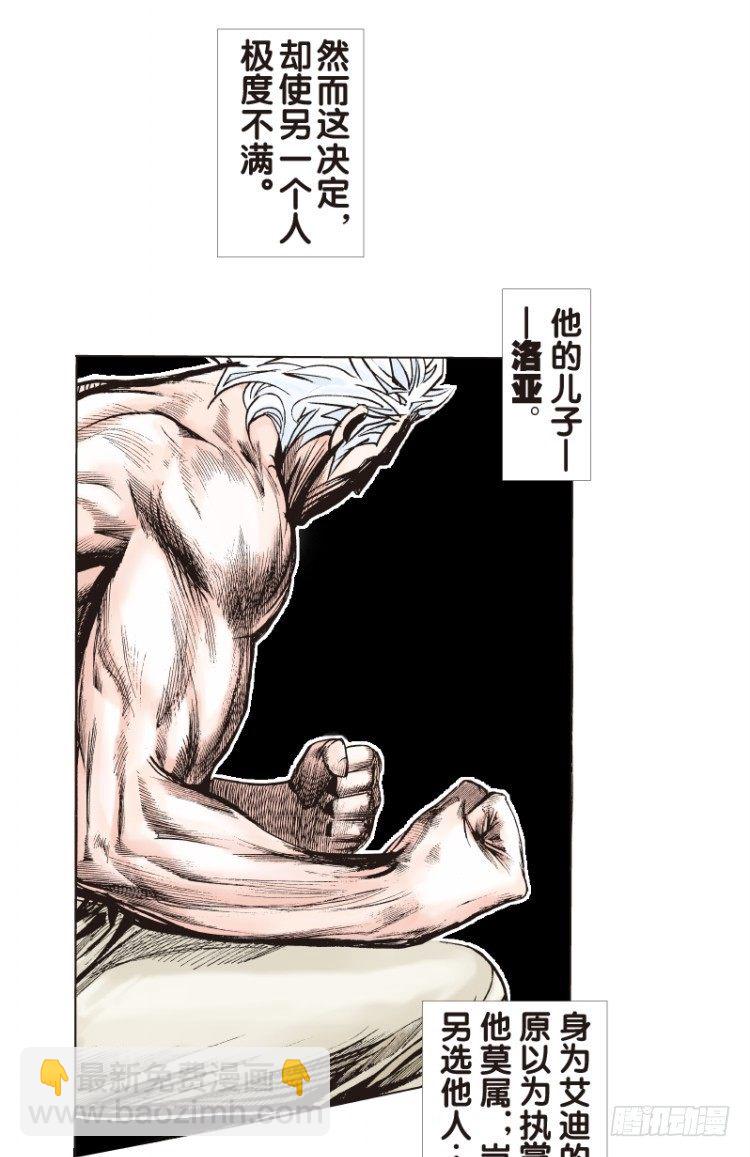 第71回：父与子（一）-第71话