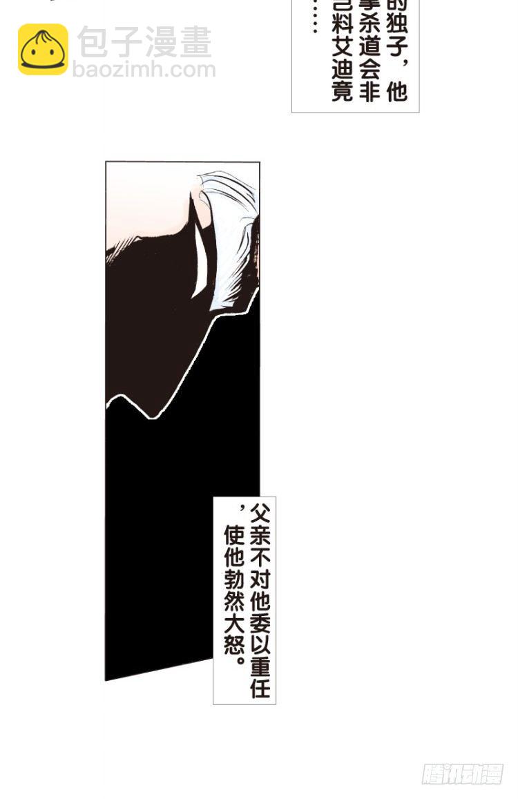 第71回：父与子（一）-第71话