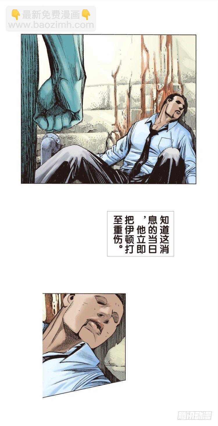 第71回：父与子（一）-第71话