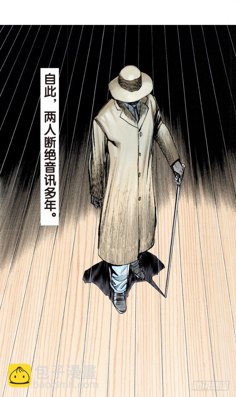 第71回：父与子（一）-第71话