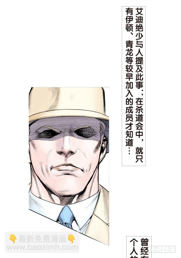 第71回：父与子（一）-第71话