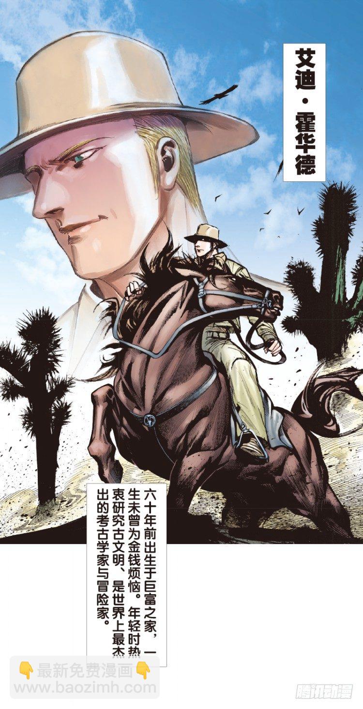 第71回：父与子（一）-第71话