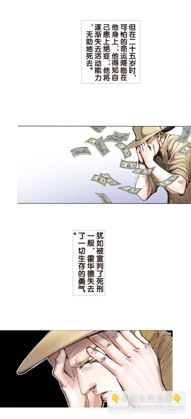 第71回：父与子（一）-第71话
