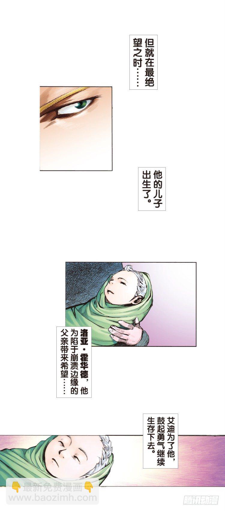 第71回：父与子（一）-第71话