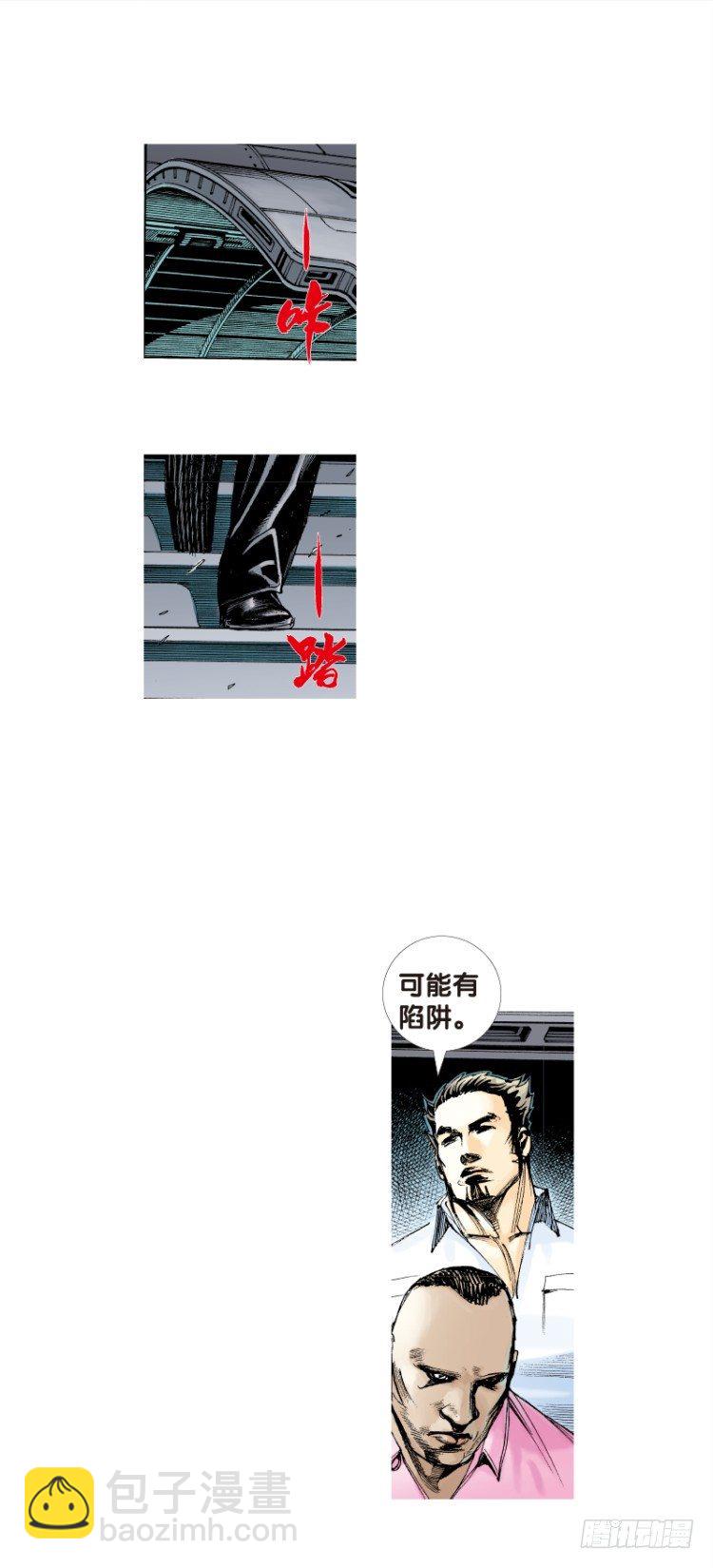 第七十三回：父与子（三）-第73话