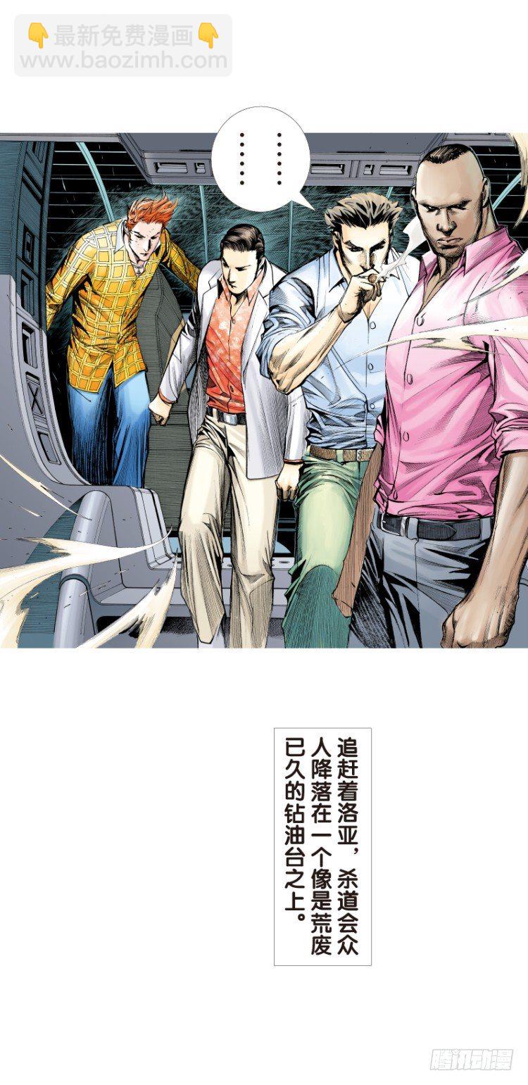 第七十三回：父与子（三）-第73话