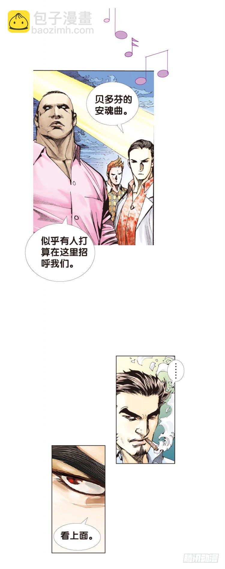 第七十三回：父与子（三）-第73话