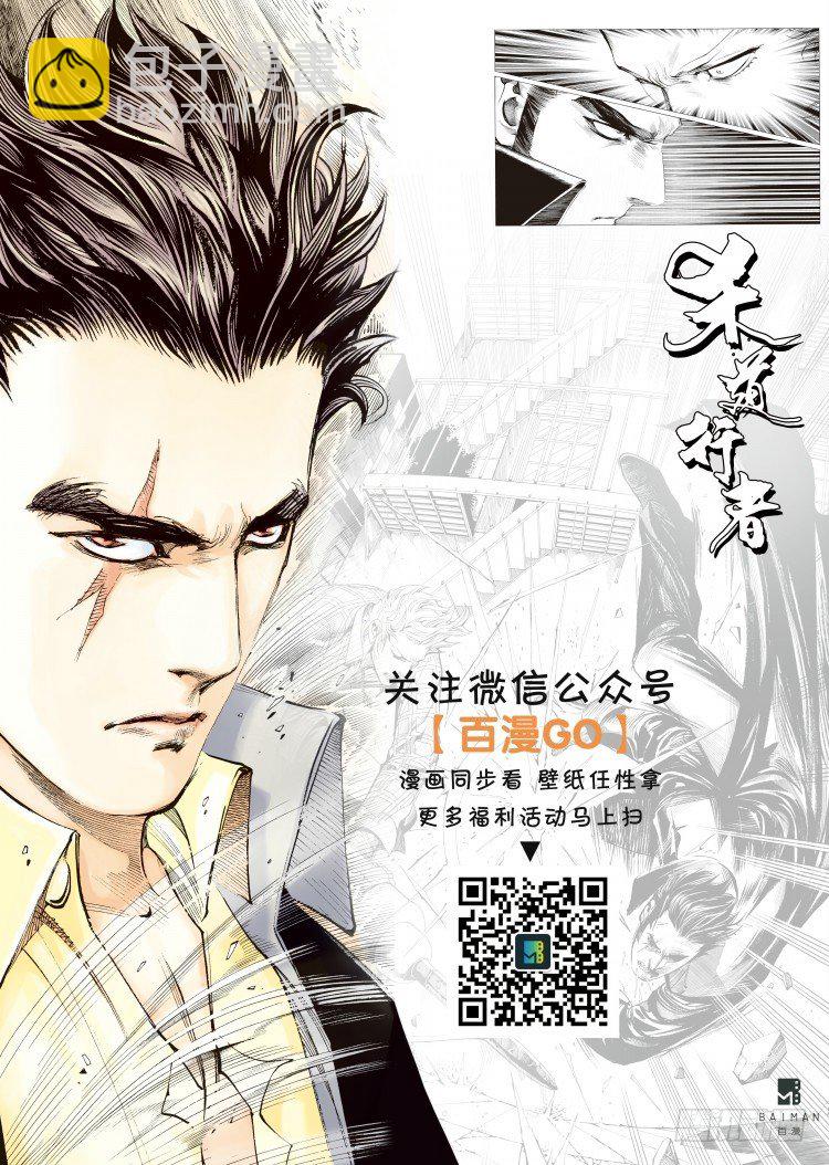 第七十三回：父与子（三）-第73话