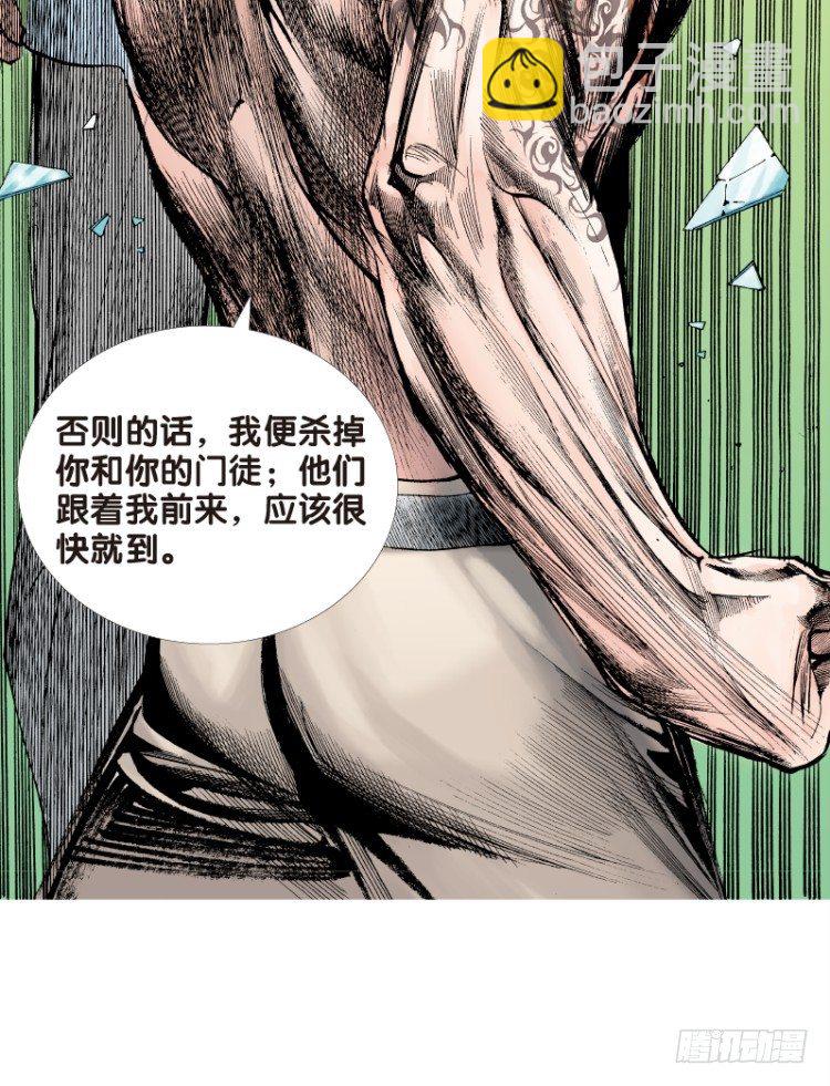 第七十三回：父与子（三）-第73话