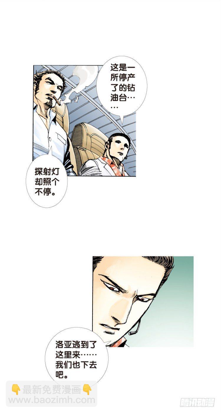 第七十三回：父与子（三）-第73话