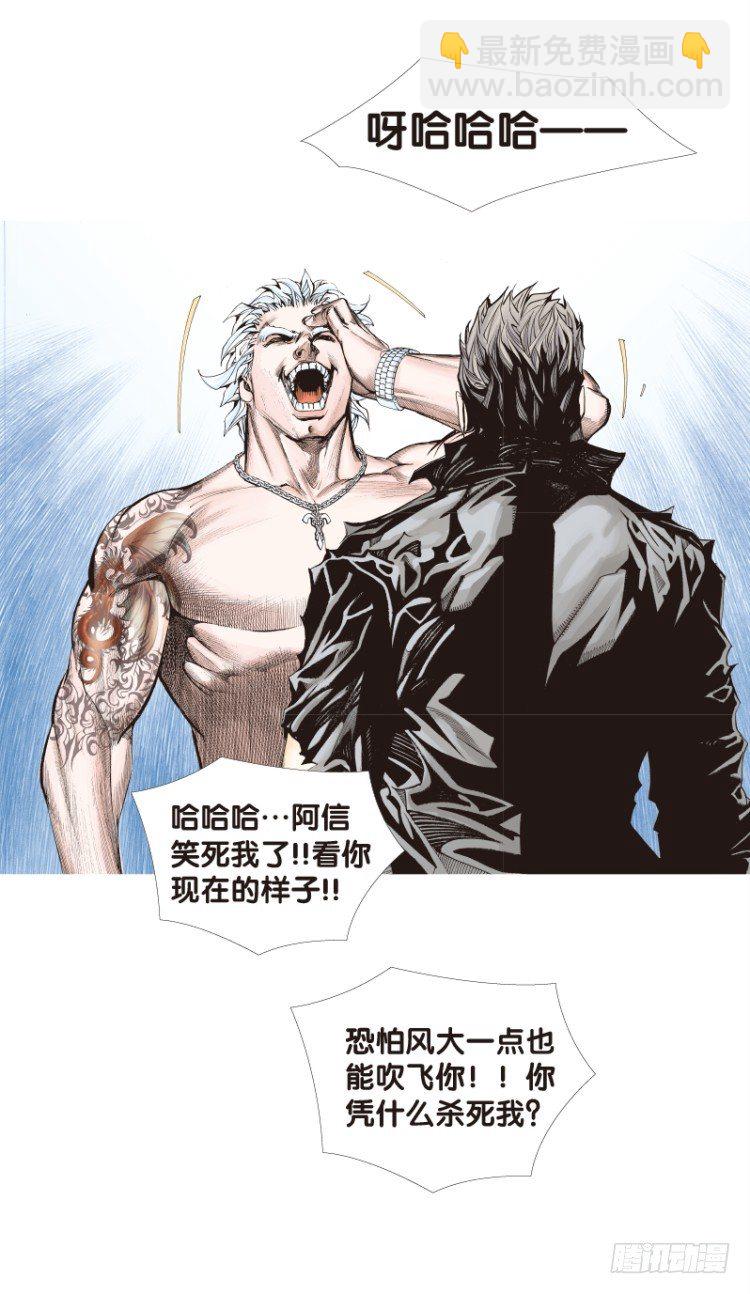 第七十五回：父与子（五）-第75话