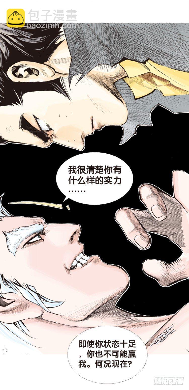 第七十五回：父与子（五）-第75话