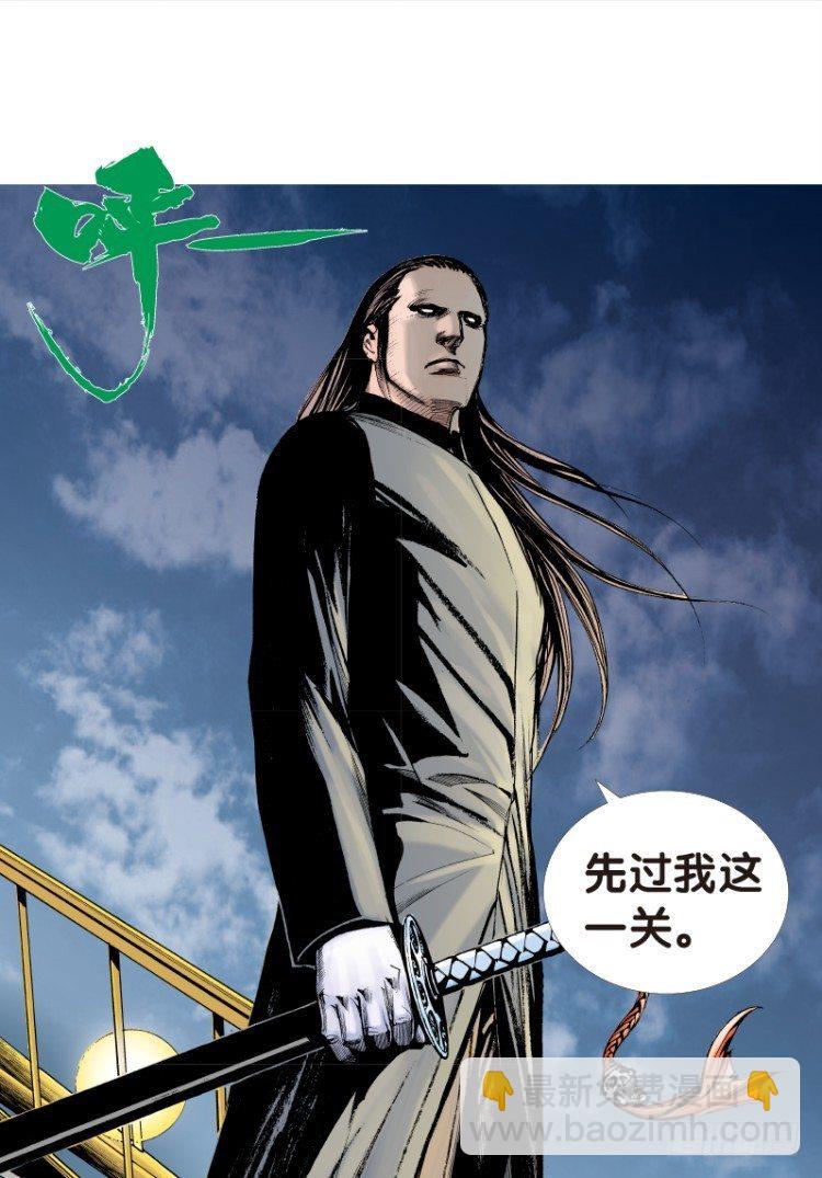 第七十七回：父与子（七）-第77话