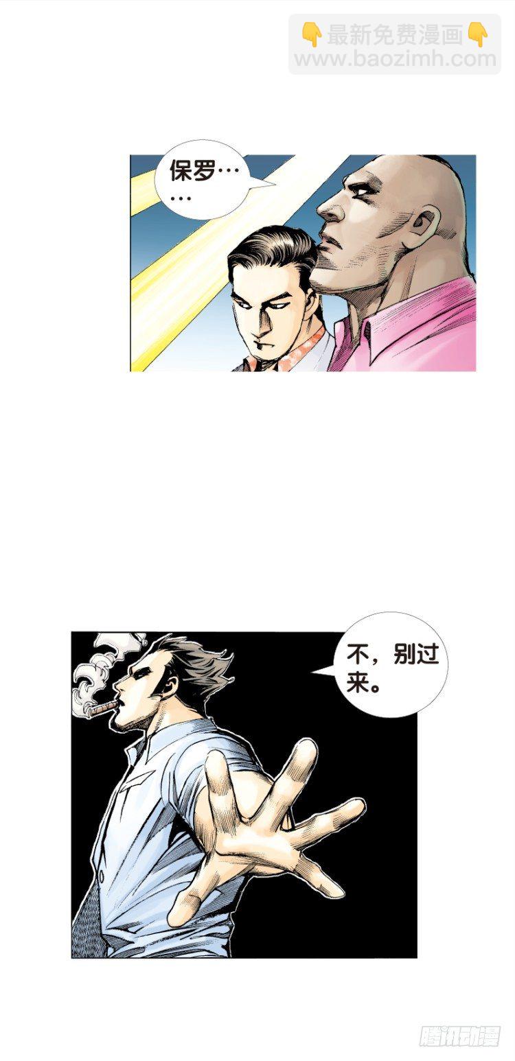 第七十七回：父与子（七）-第77话