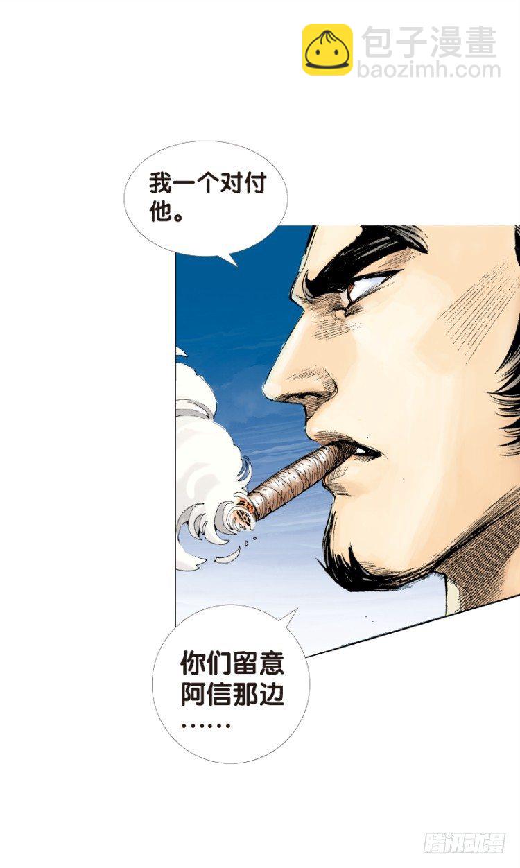 第七十七回：父与子（七）-第77话