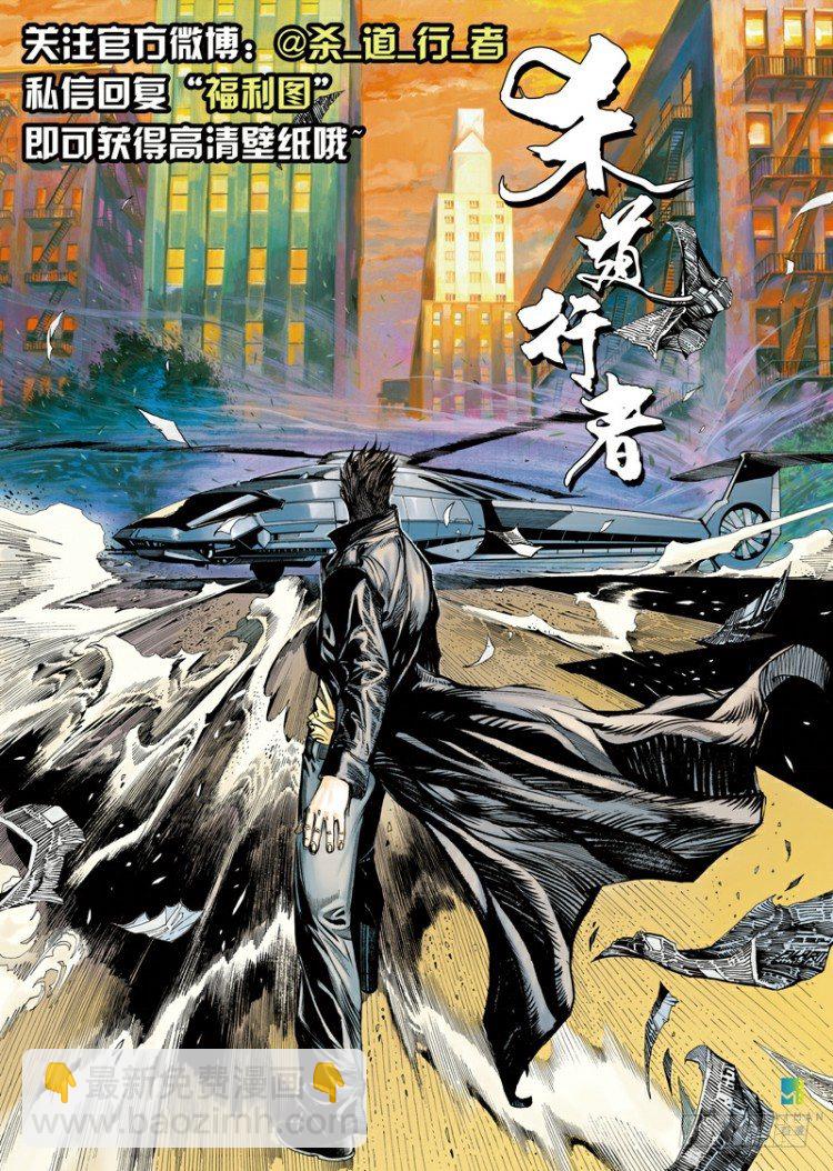 第七十七回：父与子（七）-第77话