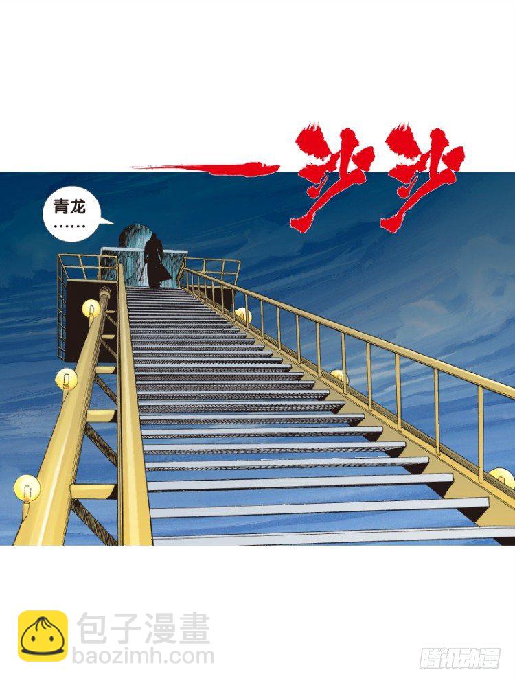第七十七回：父与子（七）-第77话