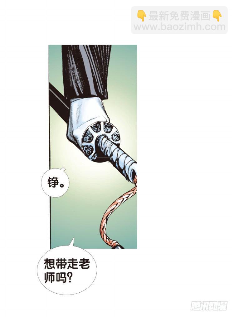 第七十七回：父与子（七）-第77话