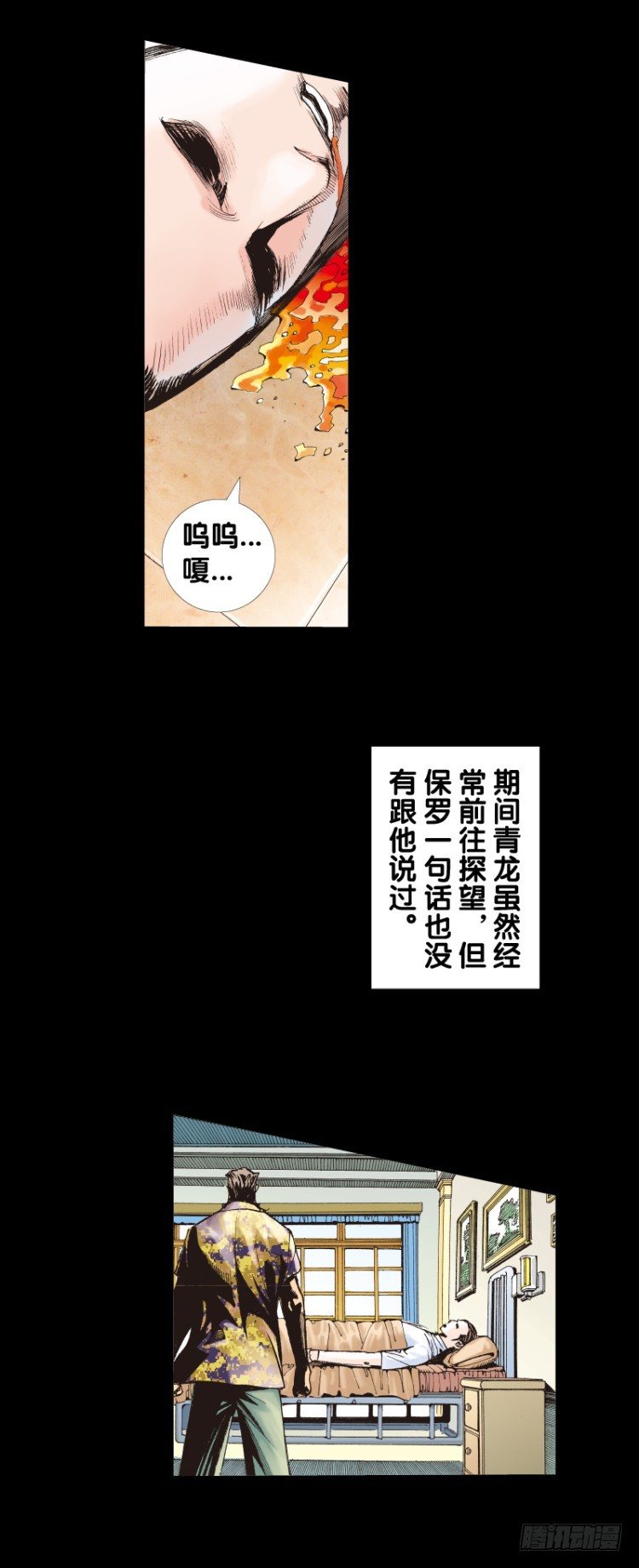 第七十九回：不死身极限（二）-第79话