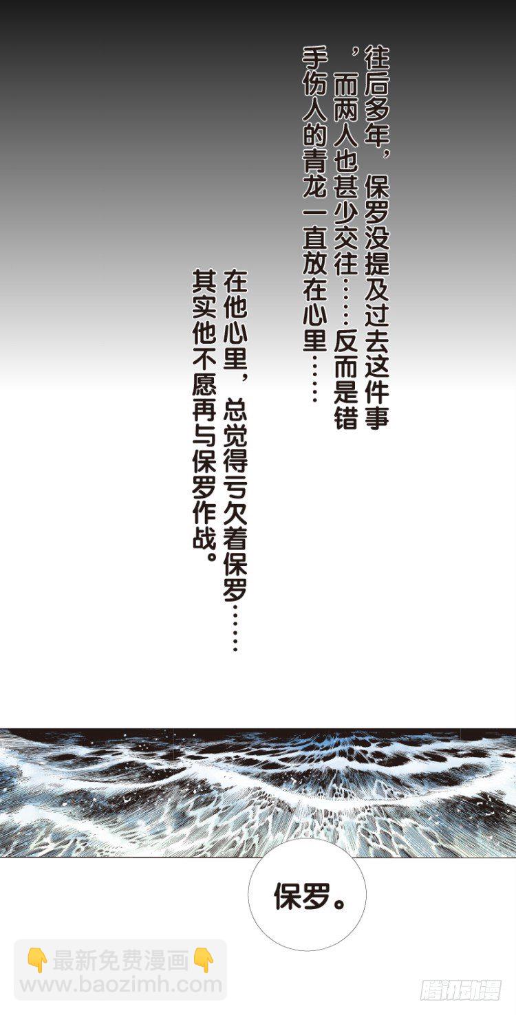 第七十九回：不死身极限（二）-第79话